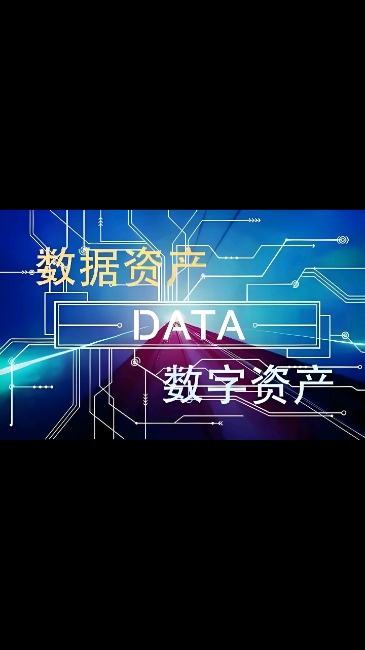 专家认为，数字资产技术升级引关注