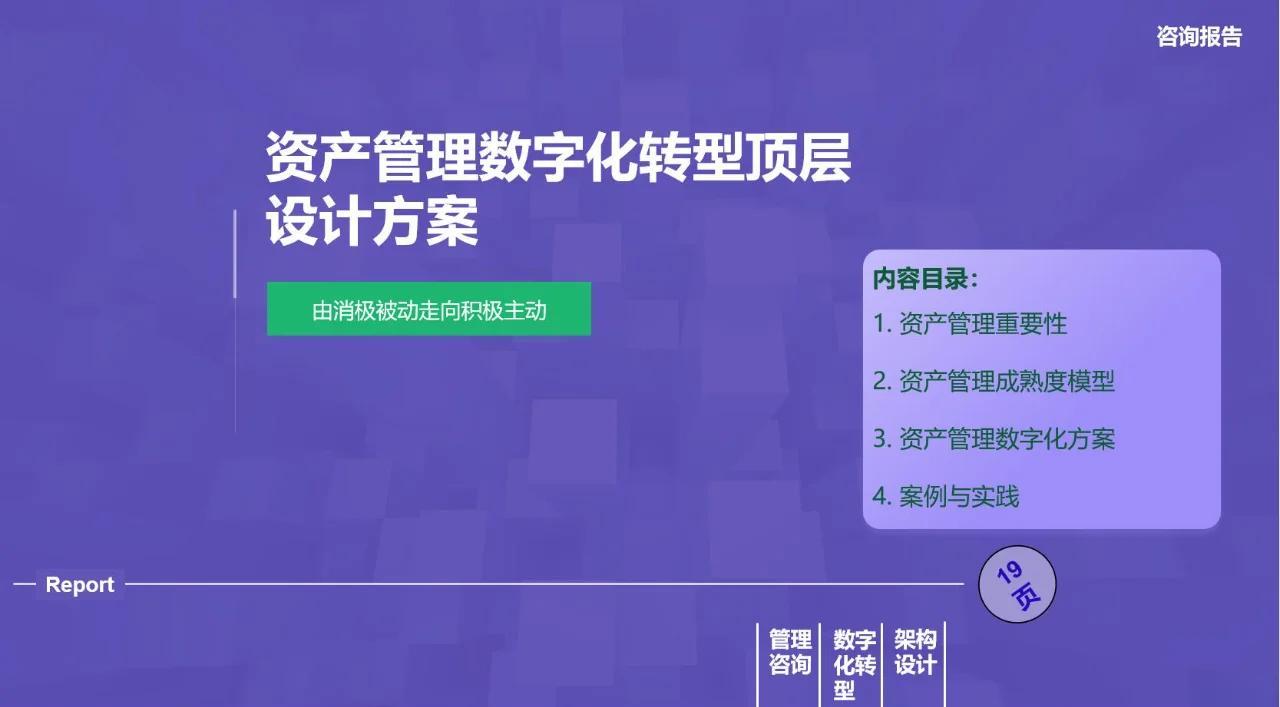 专家认为，数字资产技术升级引关注