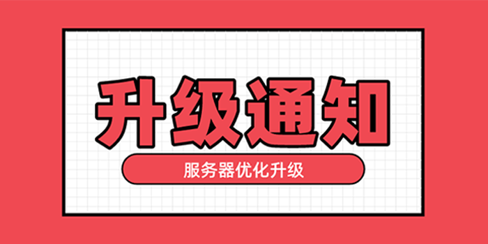 关于平台公告，私链技术升级引关注的信息-九游登录入口