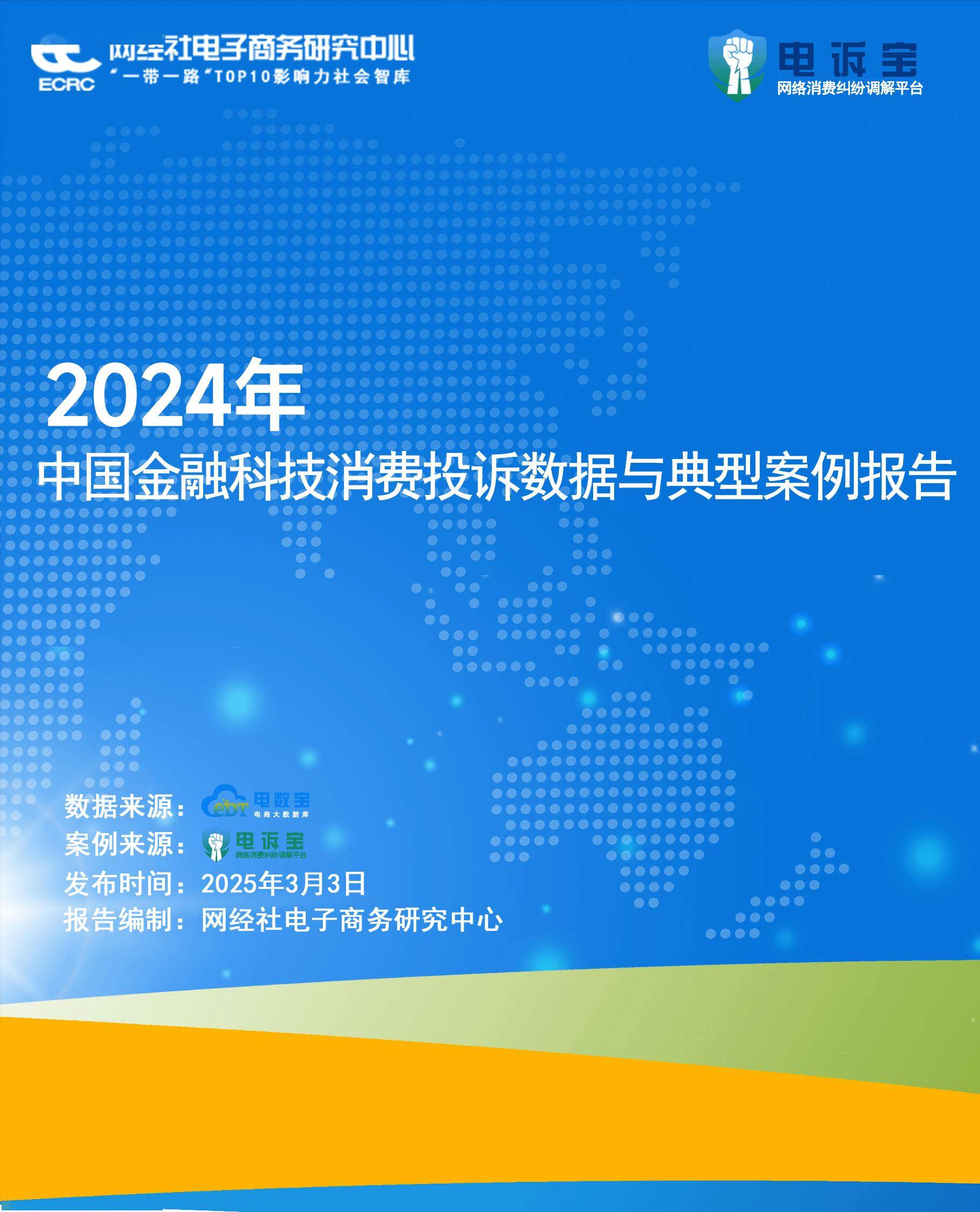 包含行业分析指出，DeFi或将改变传统金融格局的词条-九游官网
