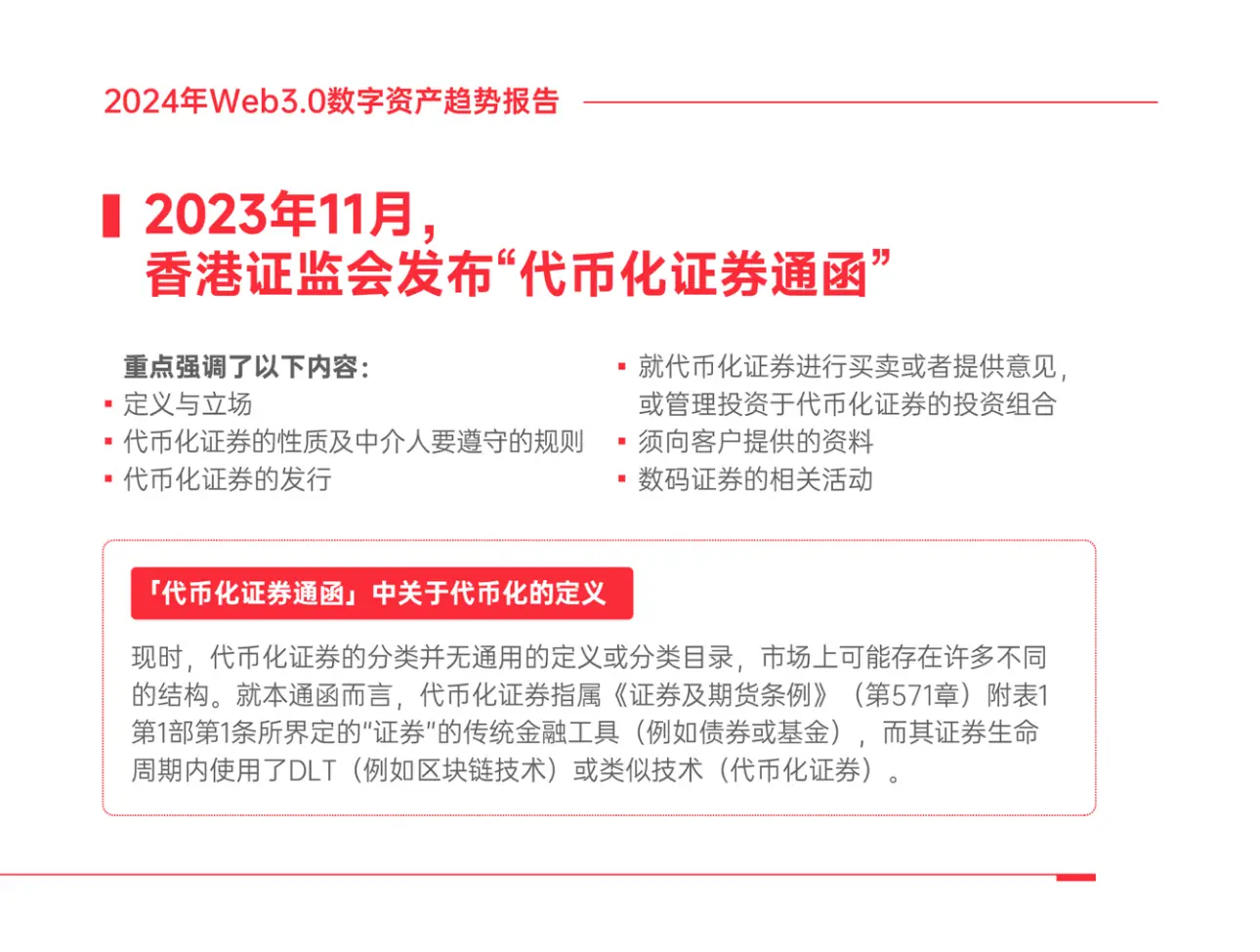 行业分析指出，数字资产或将改变传统金融格局-九游网页版