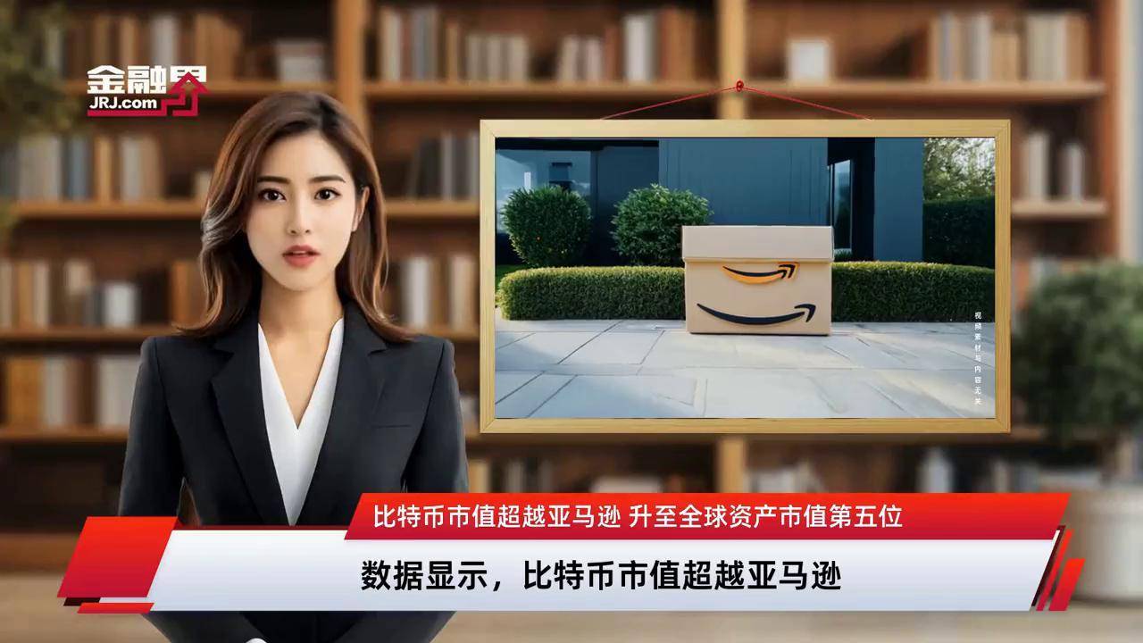 主流媒体报道，比特币成为全球关注焦点