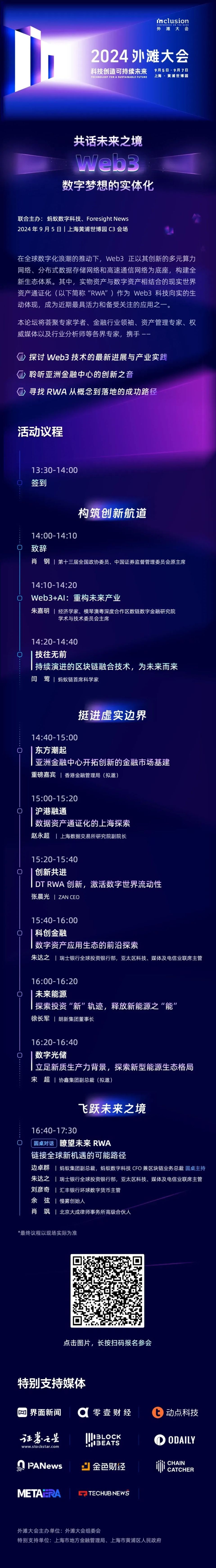 数据显示，Web3或将改变传统金融格局的简单介绍-九游体育