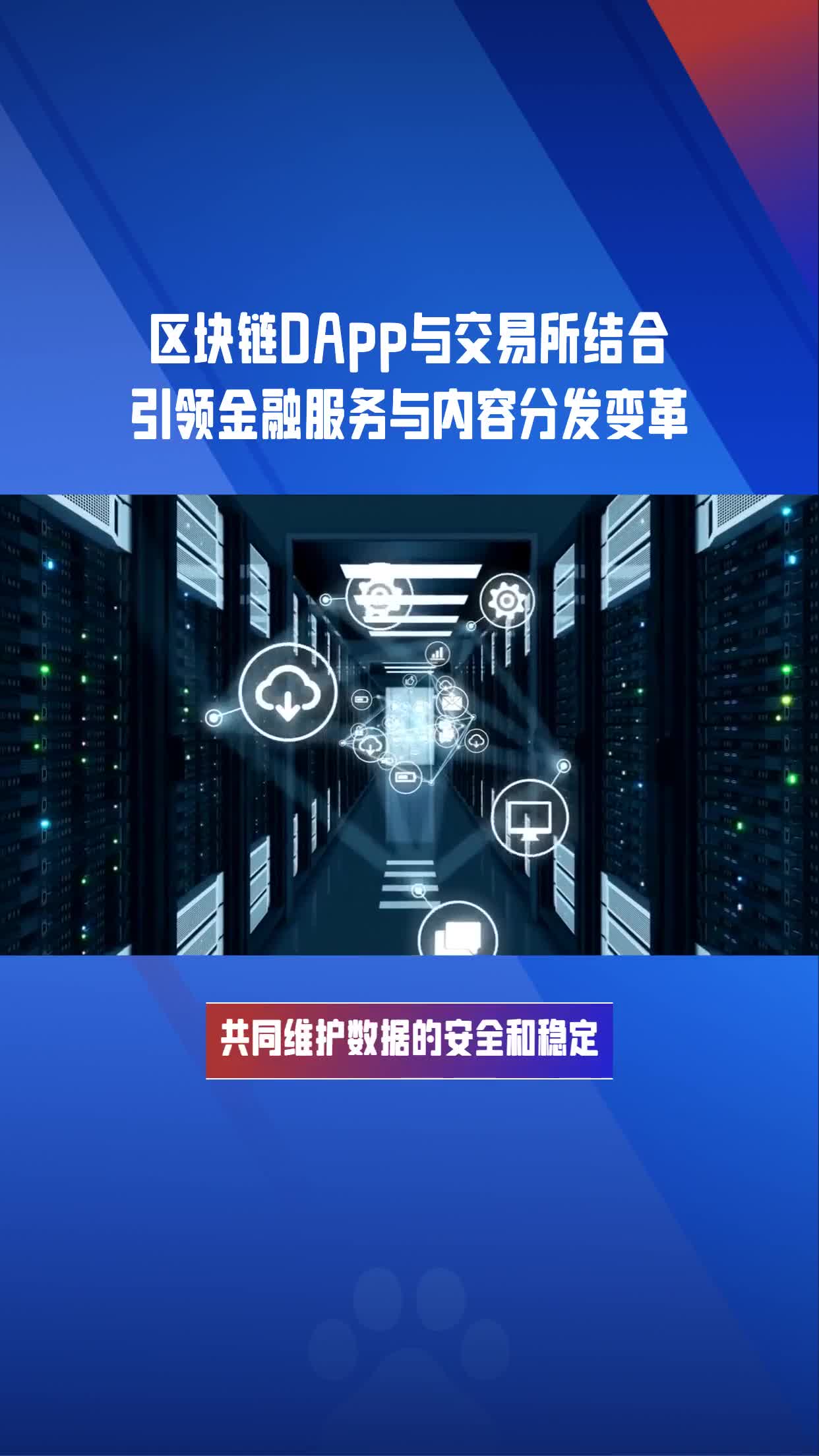 链上数据显示，区块链技术交易量再创新高-九游官网