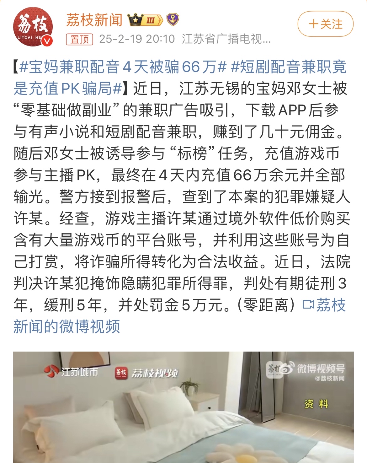 TRON投资骗局被揭发，已有超6.21人被骗！