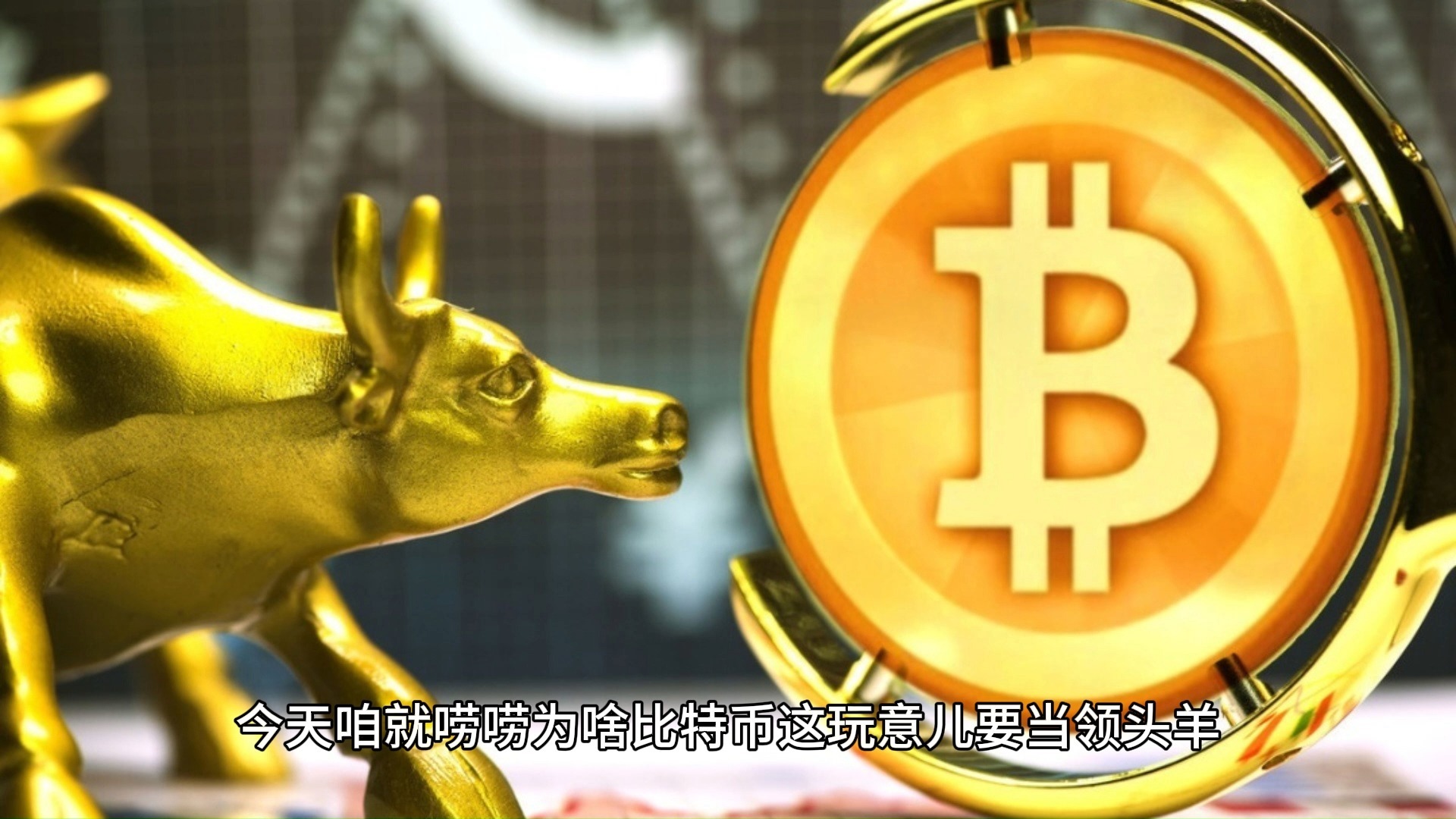 USDT冲破278美元大关，牛市是否已来临？