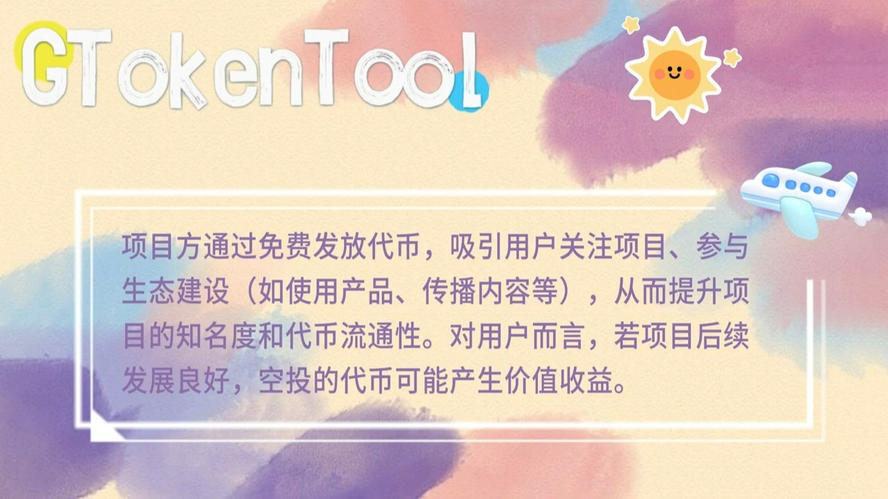 OP空投即将开始，参与用户将获64枚代币-九游体育