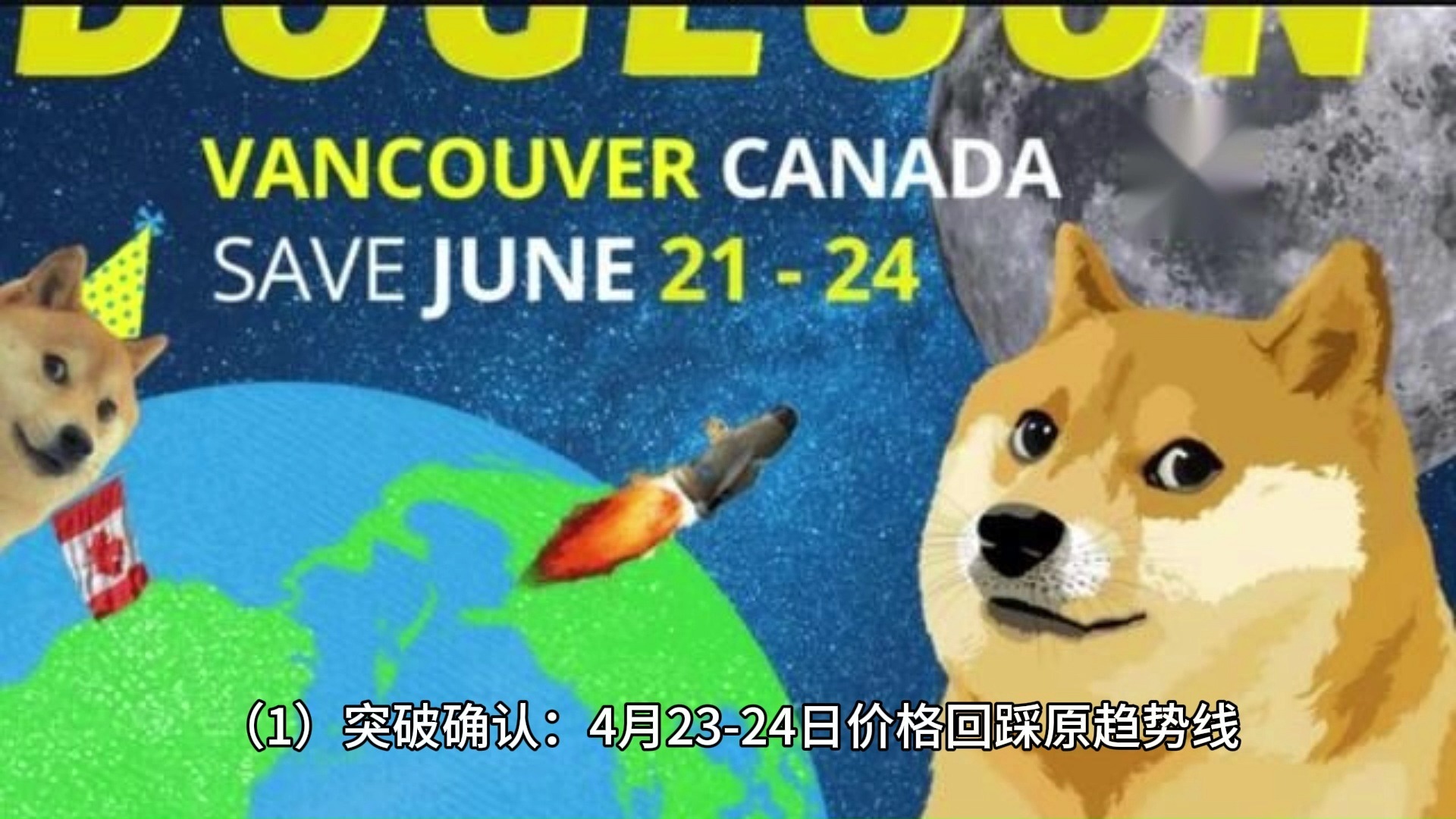 狗狗币官宣与12.25携手，开启元宇宙新纪元！的简单介绍-九游网页版