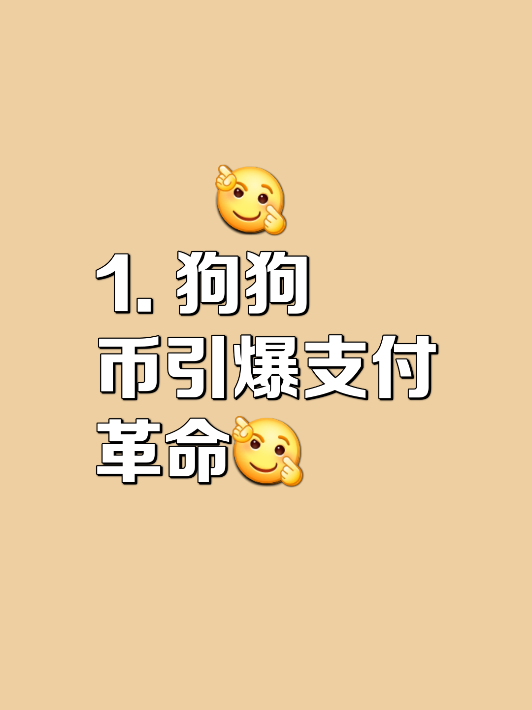 狗狗币官宣与12.25携手，开启元宇宙新纪元！的简单介绍