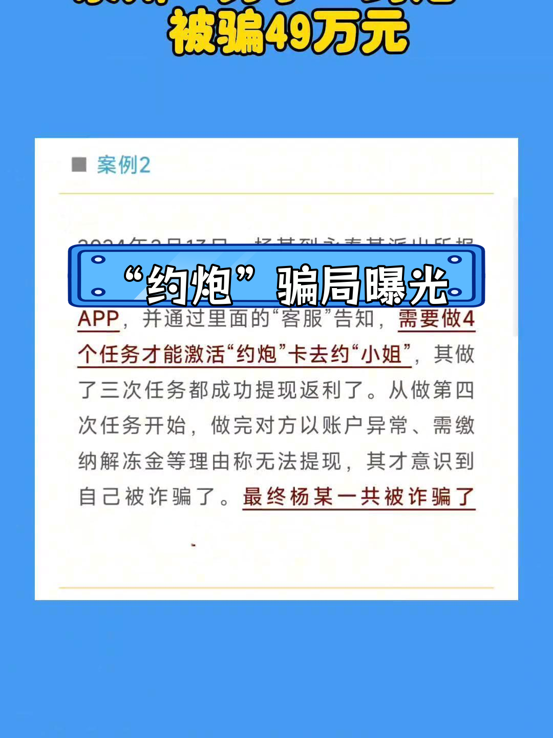 火币投资骗局被揭发，已有超184人被骗！！的简单介绍-九游娱乐APP