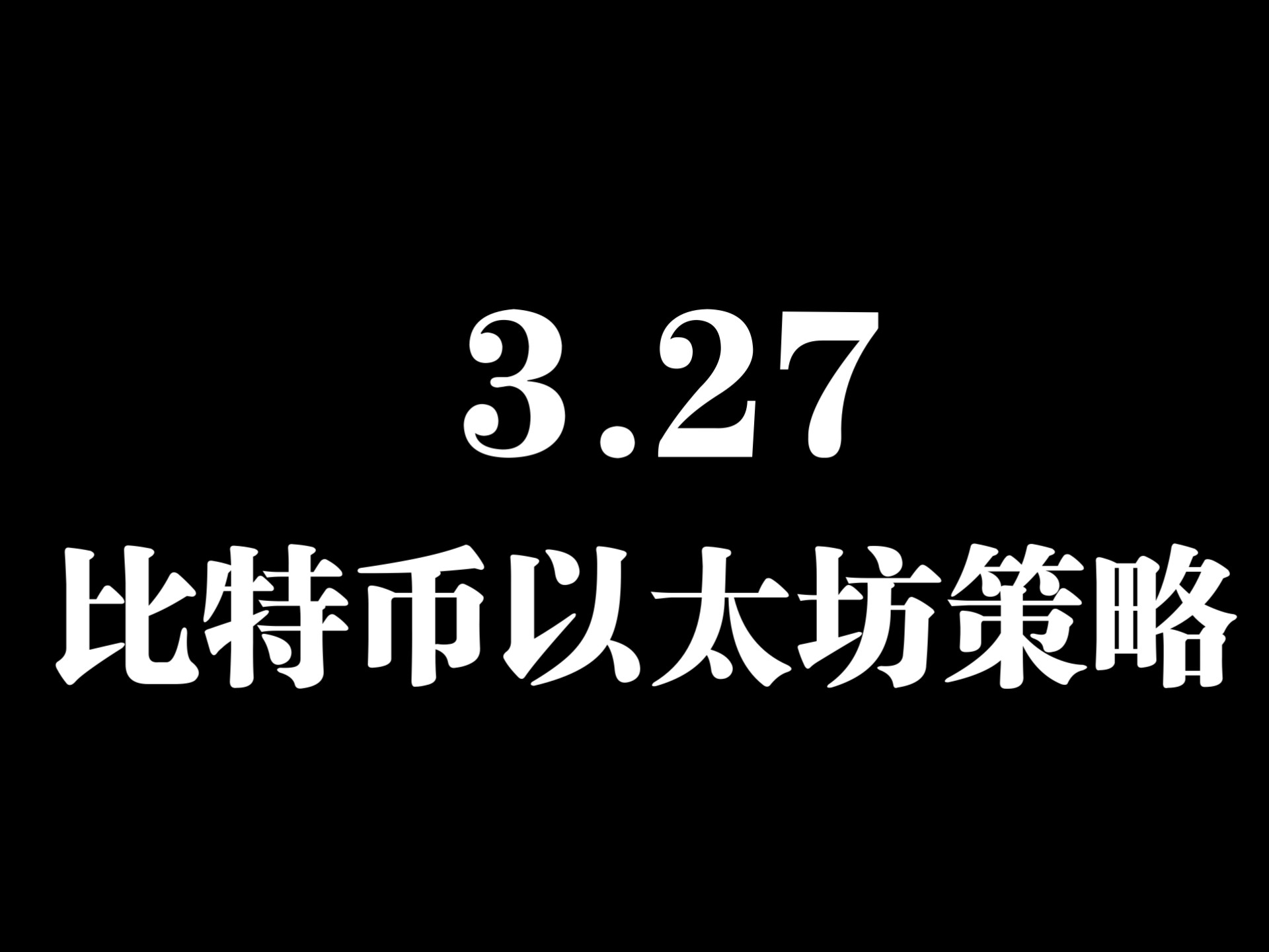 以太坊冲破33.11美元门槛，牛市行情会不会真的到来？-九游官网